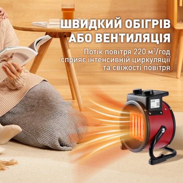 Фото - Тепловая пушка WinningStar ST-4085 2400W Red (WNNGS-ST-4085-RD)
